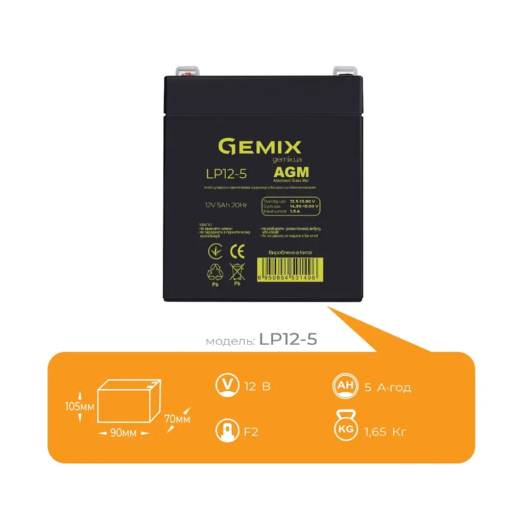 Батарея до ДБЖ Gemix LP 12В 5Ач (LP12-5) - фото 4