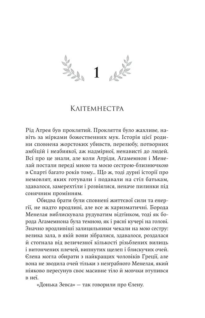 Електра - фото 8