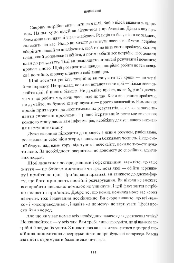 Принципи - фото 6