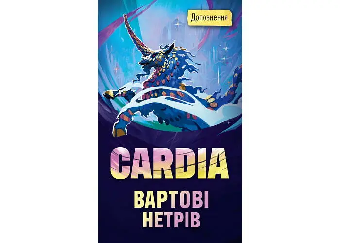 Настільна гра Feelindigo Дуель за Кардію. Вартові нетрів (Guardians of the Wild) (укр.) (FI26084) - фото 2