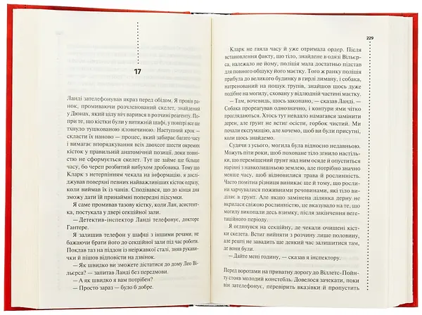 Невгамовні мерці. П`яте розслідування - Саймон Бекетт | Клуб Сімейного Дозвілля, книга українською, нова, тверда - фото 4