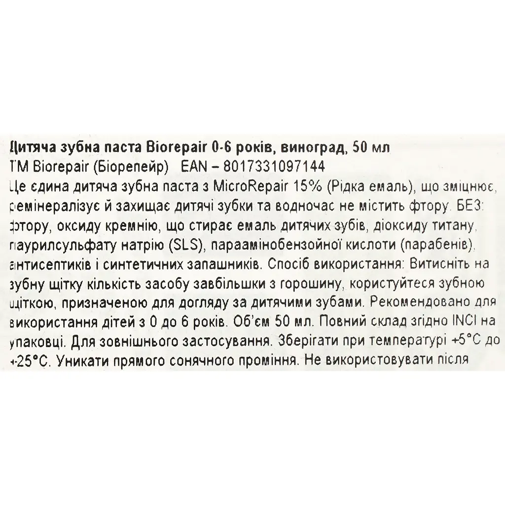 Дитяча зубна паста Biorepair Веселе мишеня, виноград, 0-6 років, 50 мл - фото 8