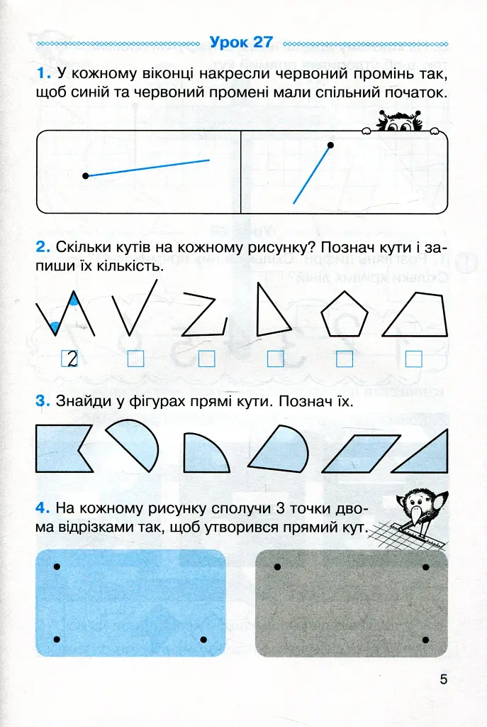 Математика. Робочий зошит для 2 класу. У 4-х частинах. Частина 2 - фото 2