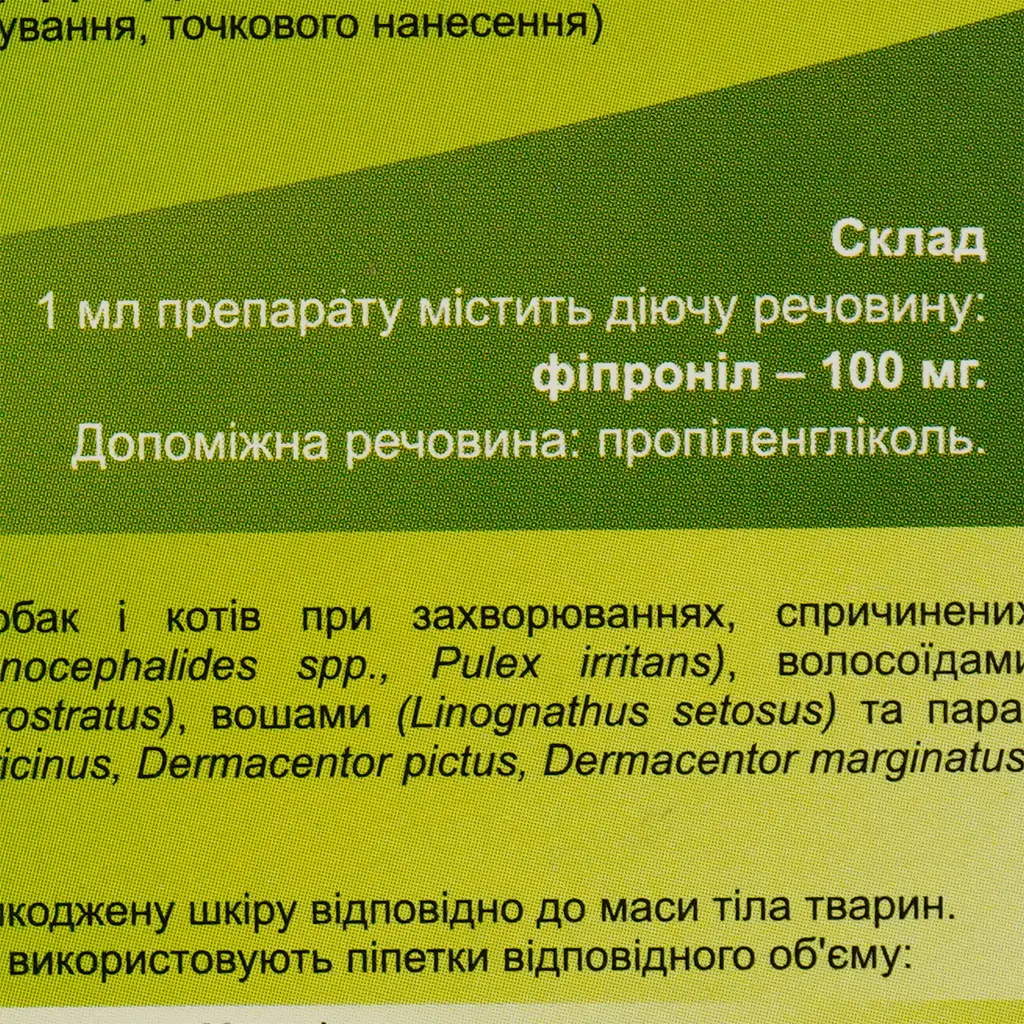 Краплі Zoo-Zoo для котів та собак вагою захист від бліх і кліщів 4 піпетки x 0.8 мл - фото 7