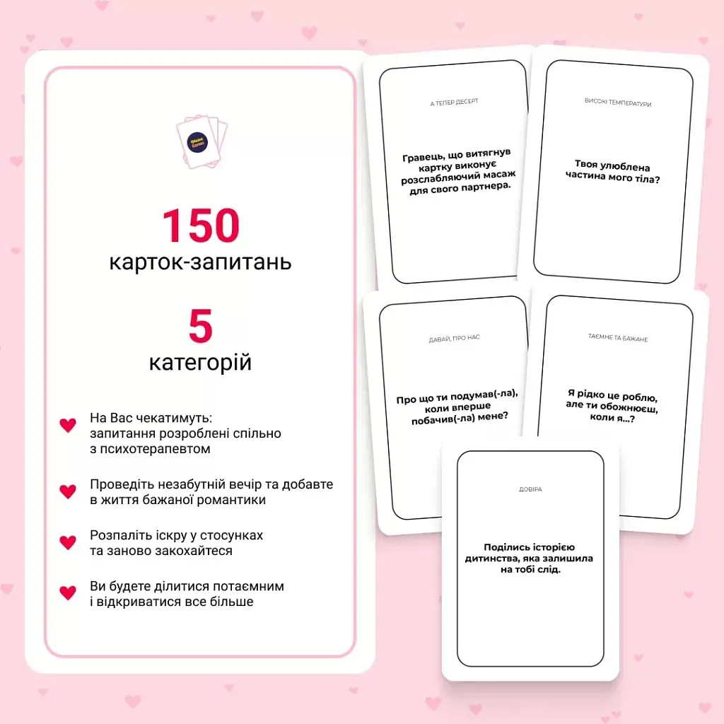 Настільна гра 18+ Memo Games Між нами: про любов, українська (1000174) - фото 3