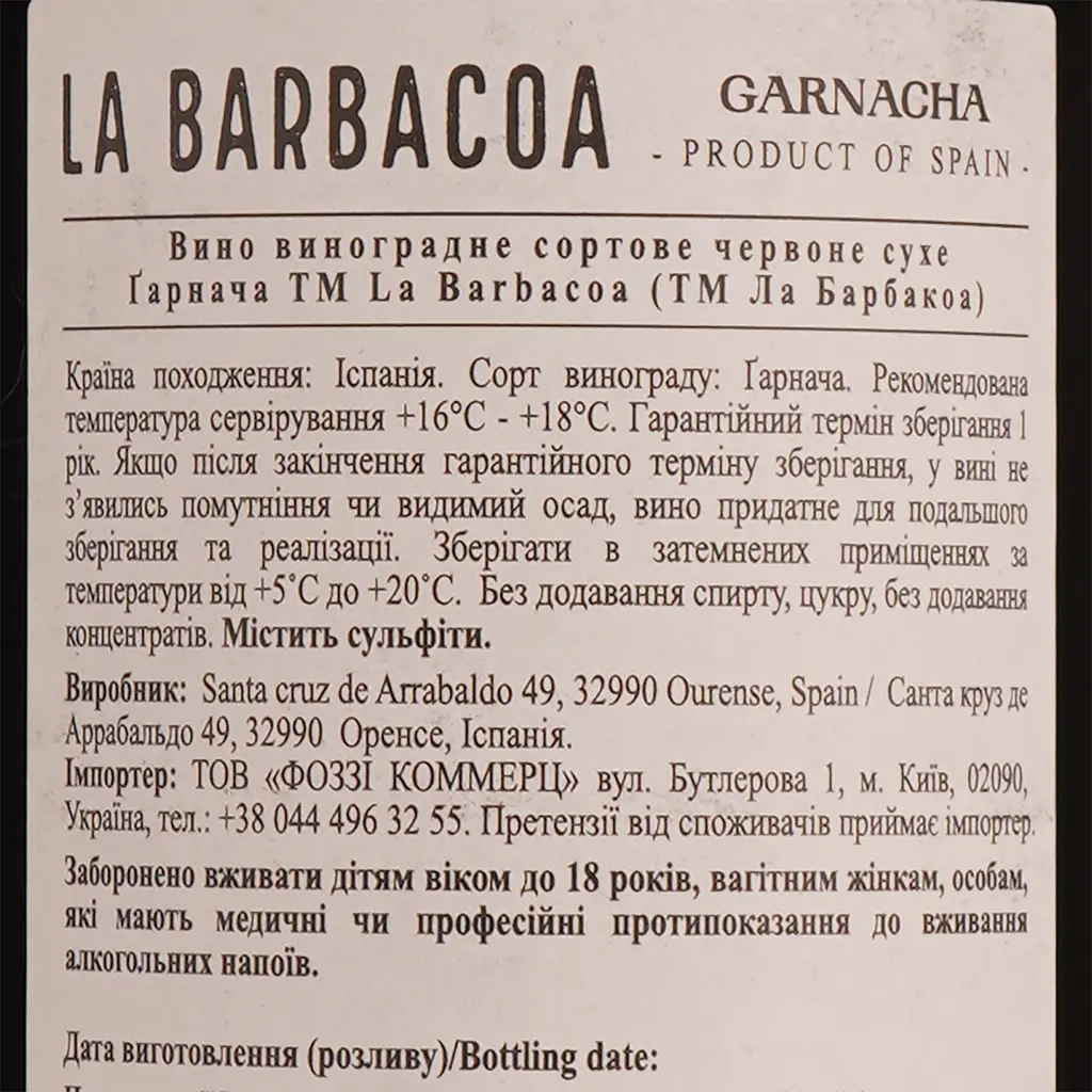 Вино La Barbacoa Garnacha red, 13%, 0,75 л (873684) - фото 4