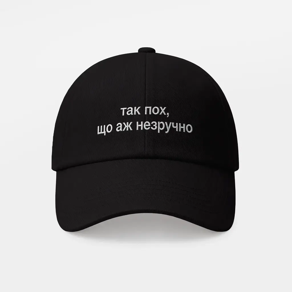 Кепка «Так пох, що аж незручно» чорна - фото 6