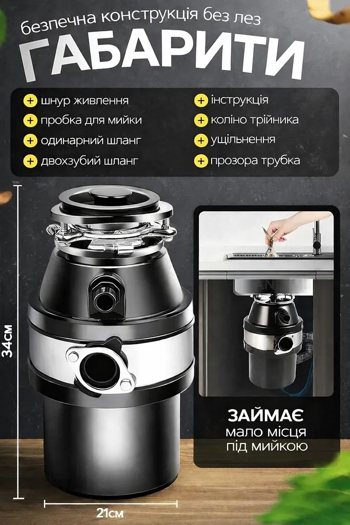 Подрібнювач харчових відходів Platinum для кухонної мийки - фото 10