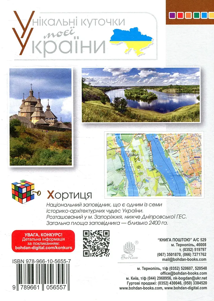 Довідник учня початкових класів - фото 2