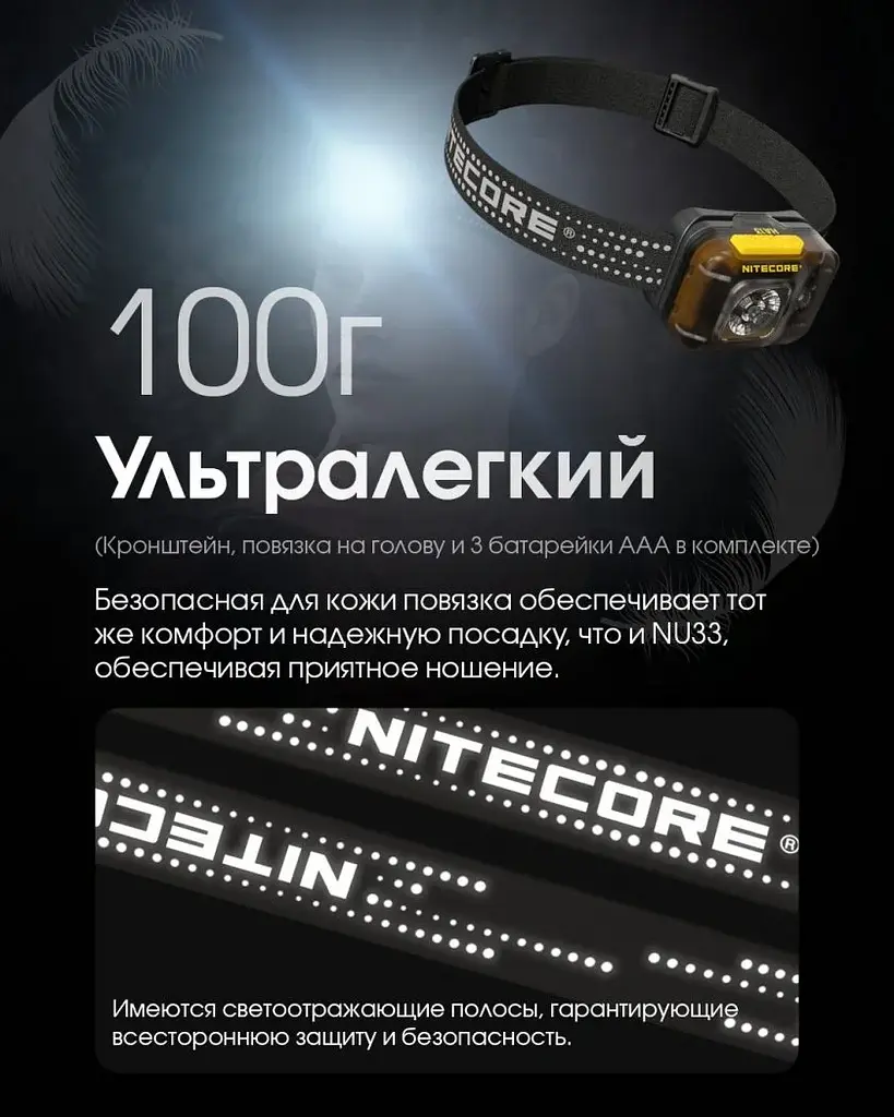 Налобный фонарь Nitecore HA13 с белым и красным светом 350лм 3xAAA USB-C (7 режимов) - фото 6