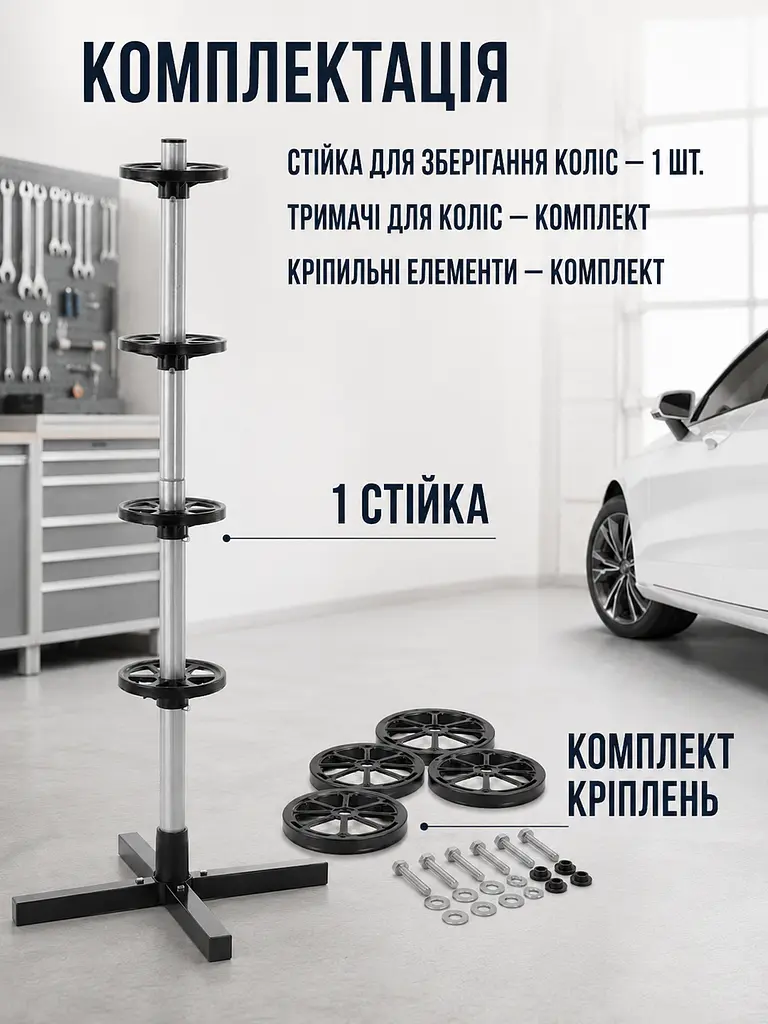 Підставка для коліс 105×45×45 см на 4 колеса до 100 кг, стійка для зберігання шин, чорна (49676376) - фото 7
