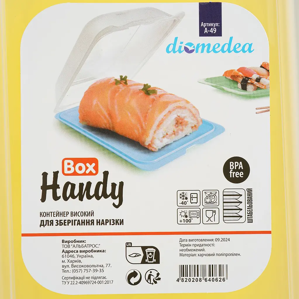 Контейнер Diomedea Handy Box высокий для хранения нарезки №49 1.6 л в ассортименте (А-49)  - фото 5