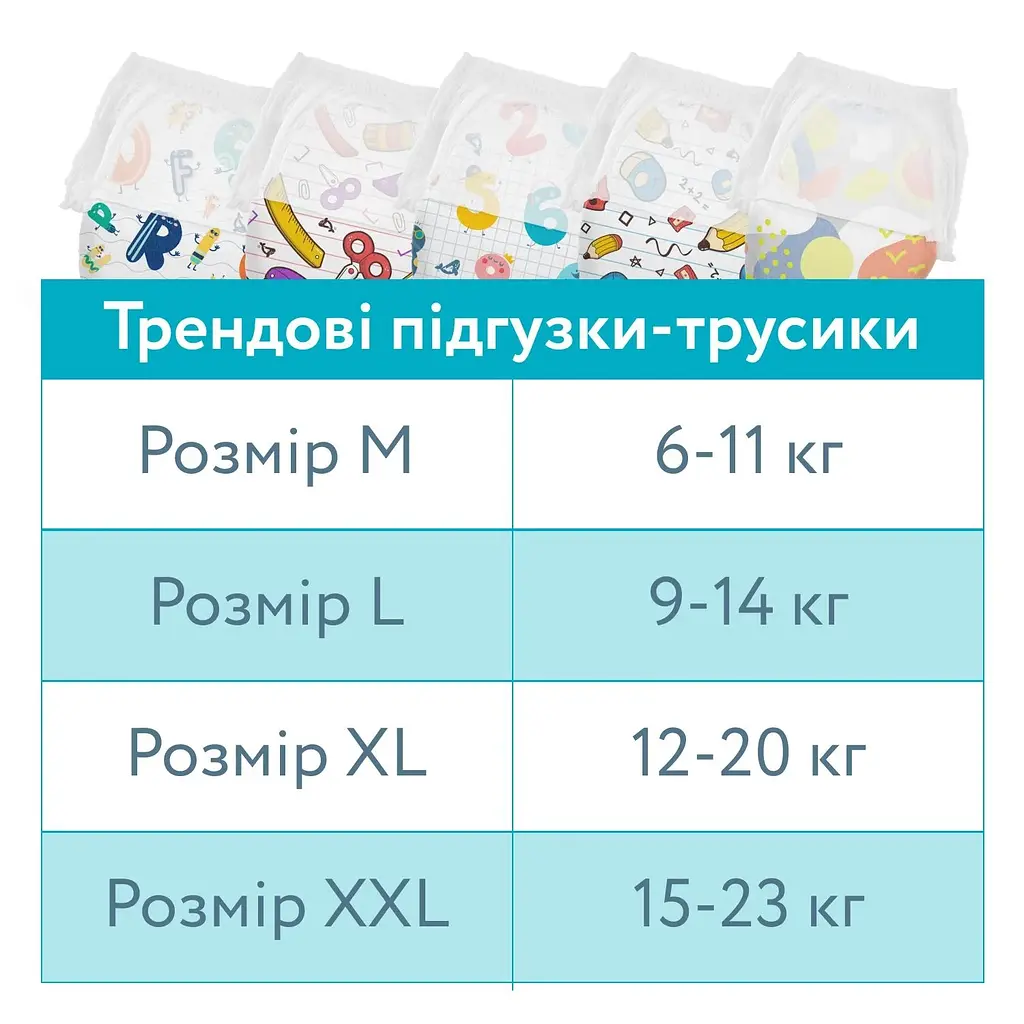 Подгузники-трусики Offspring Fun Figures размер M 6-11 кг 42 шт. (DP-OI-FAP-M42P-FFG) - фото 11