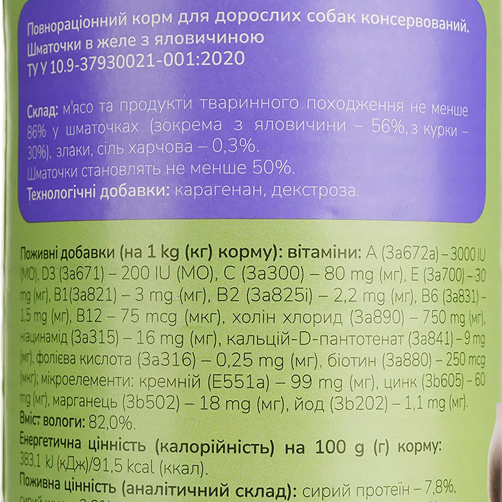 Повнораціонний корм для дорослих собак MAU PAW Шматочки в желе з яловичиною консервовані 415 г - фото 6
