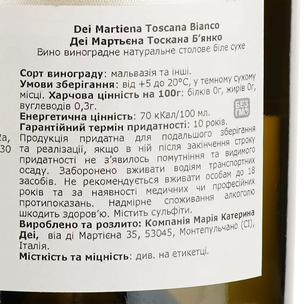 Вино Cantine Dei Martiena Toscana Bianco IGT, 12,5%, 0,75 л - фото 4