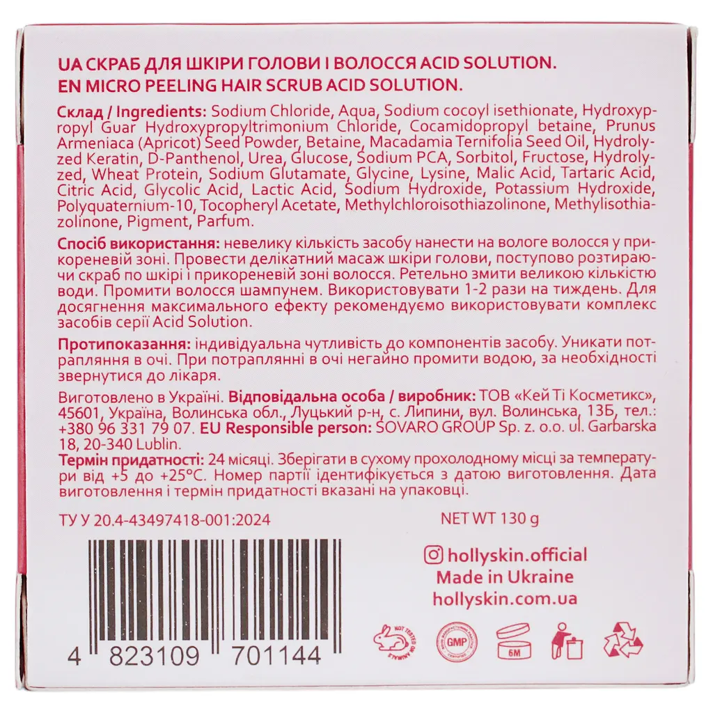 Скраб для шкіри голови і волосся Hollyskin Acid Solution Micro Peeling Hair Scrub, 130 г - фото 10