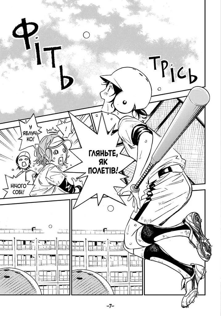 Твоя квітнева брехня. Том 1 - фото 2