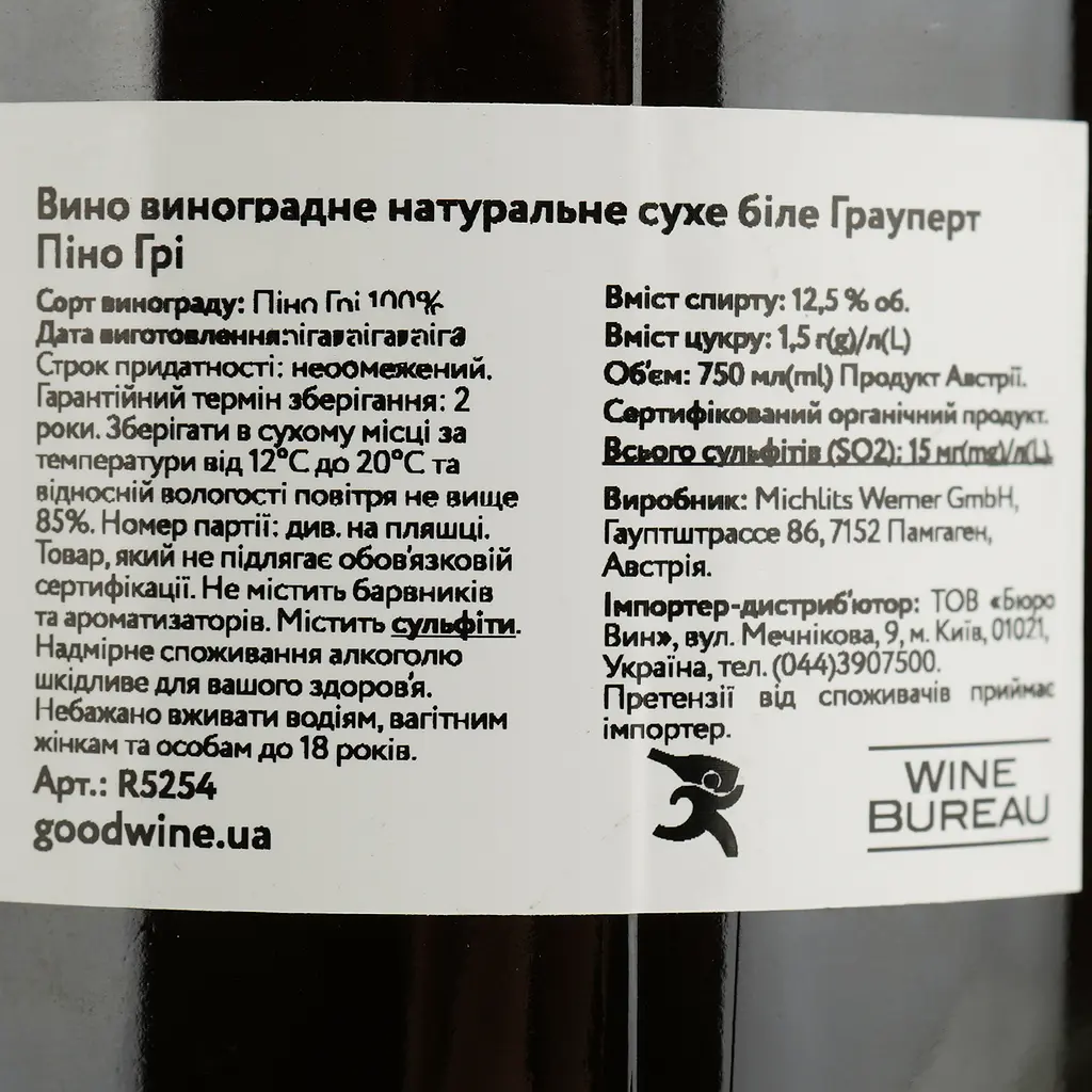 Вино Meinklang Graupert Pinot Gris, біле, сухе, 0.75 л - фото 4