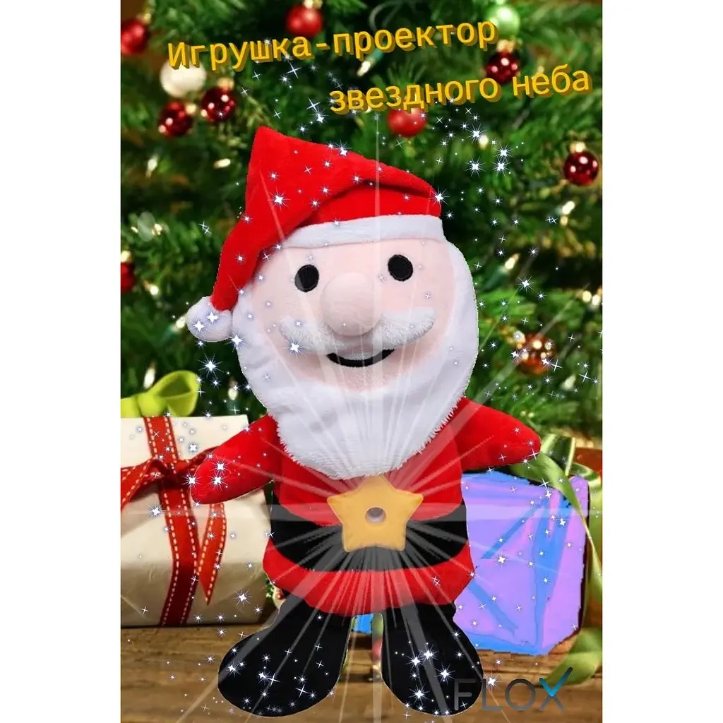 Плюшева іграшка-нічник Star Bellу Dream Lites 200 Санта Клаус з проєктором зоряного неба (GR- 276_236) - фото 5
