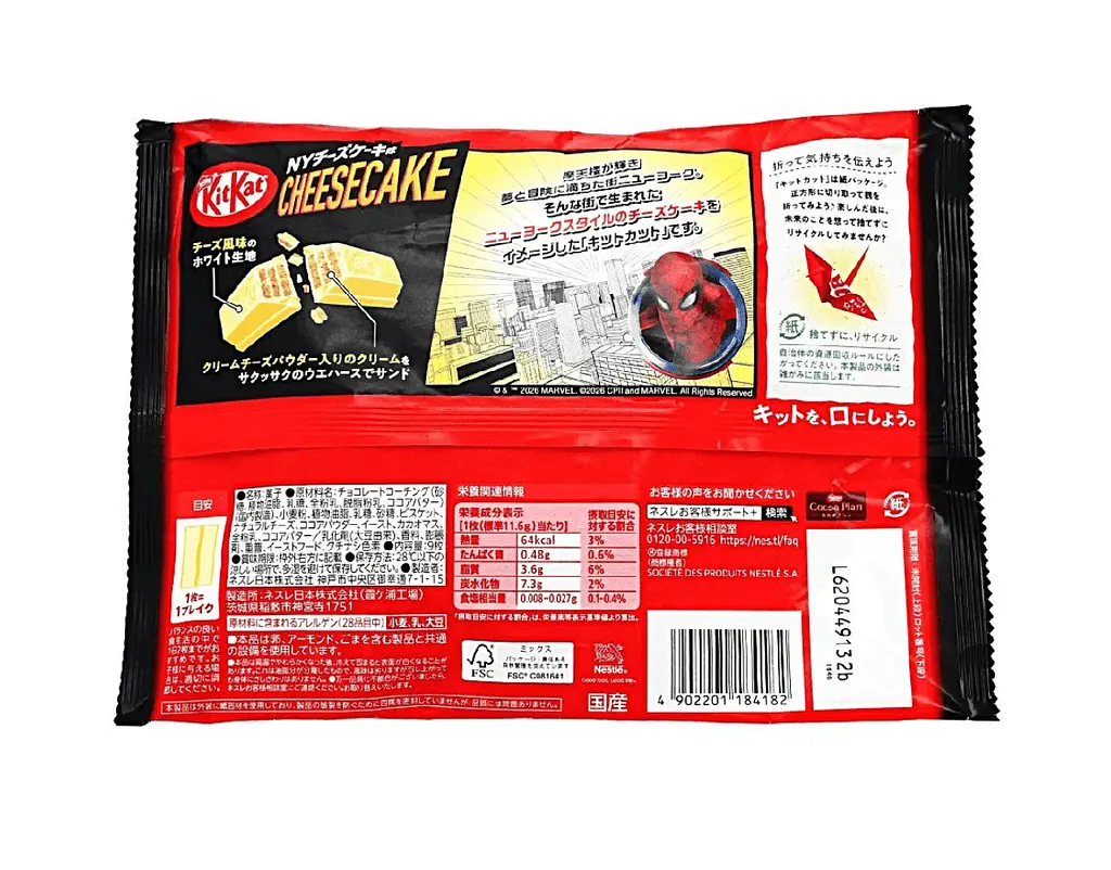Шоколадні батончики Nestle KitKat Spider-Man New York Cheesecake 9шт х 11.6г - фото 5