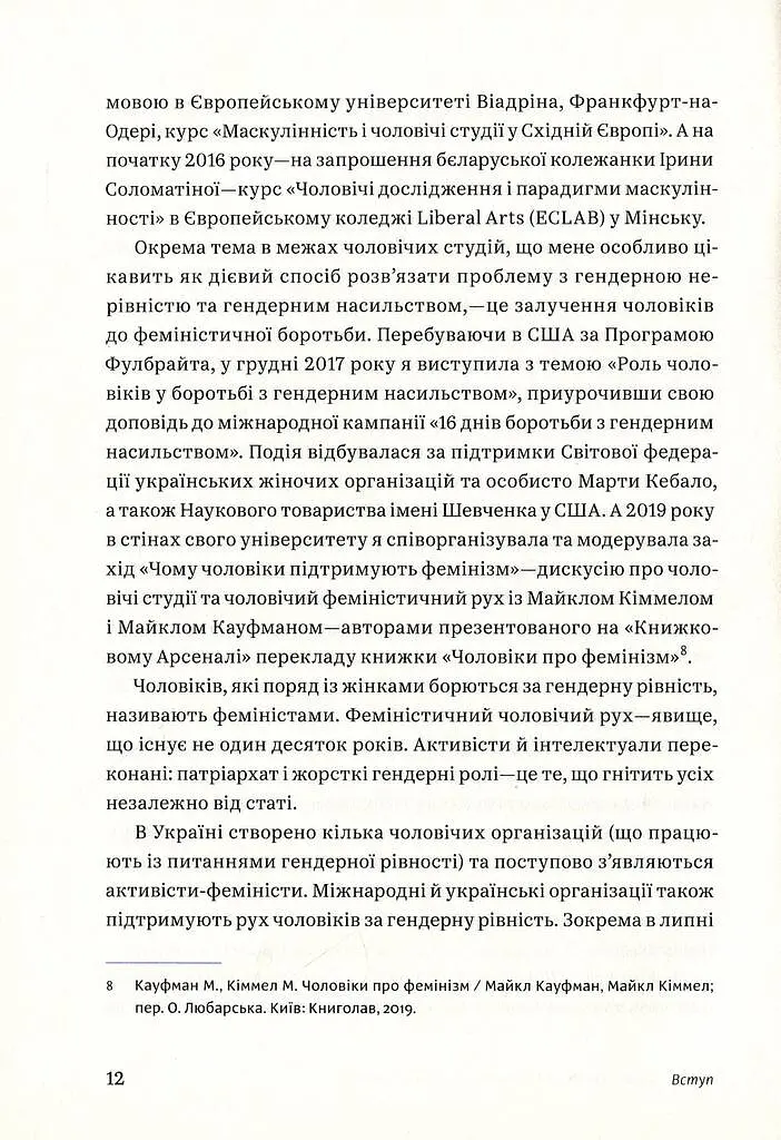 Захисники Галактики - фото 12