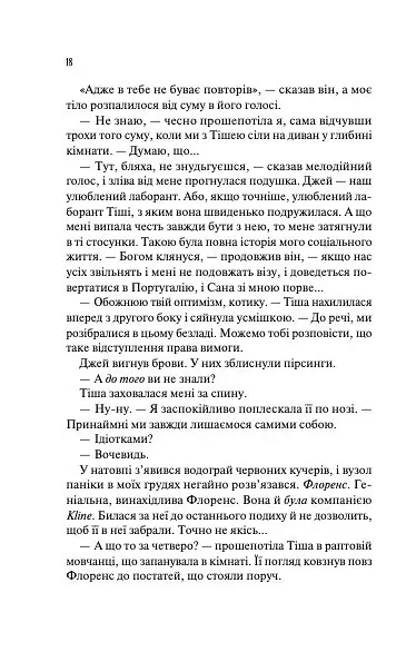 Не закохані - фото 14