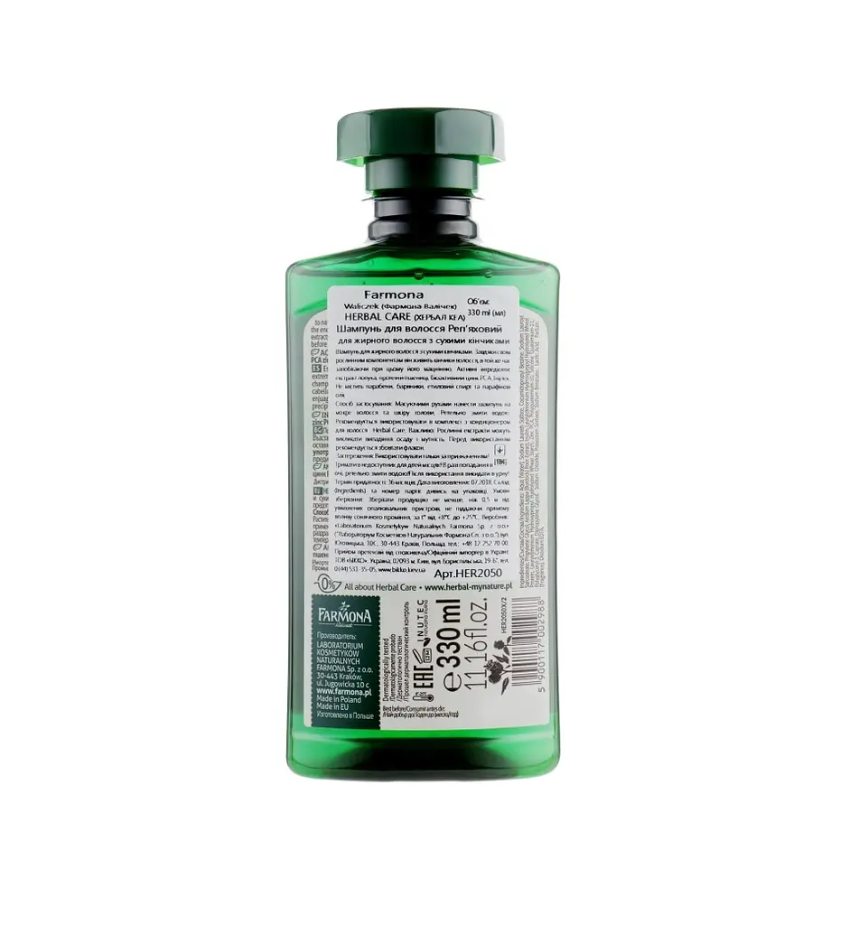 Шампунь для жирного волосся Реп'яховий Herbal Care Farmona 330 мл - фото 2