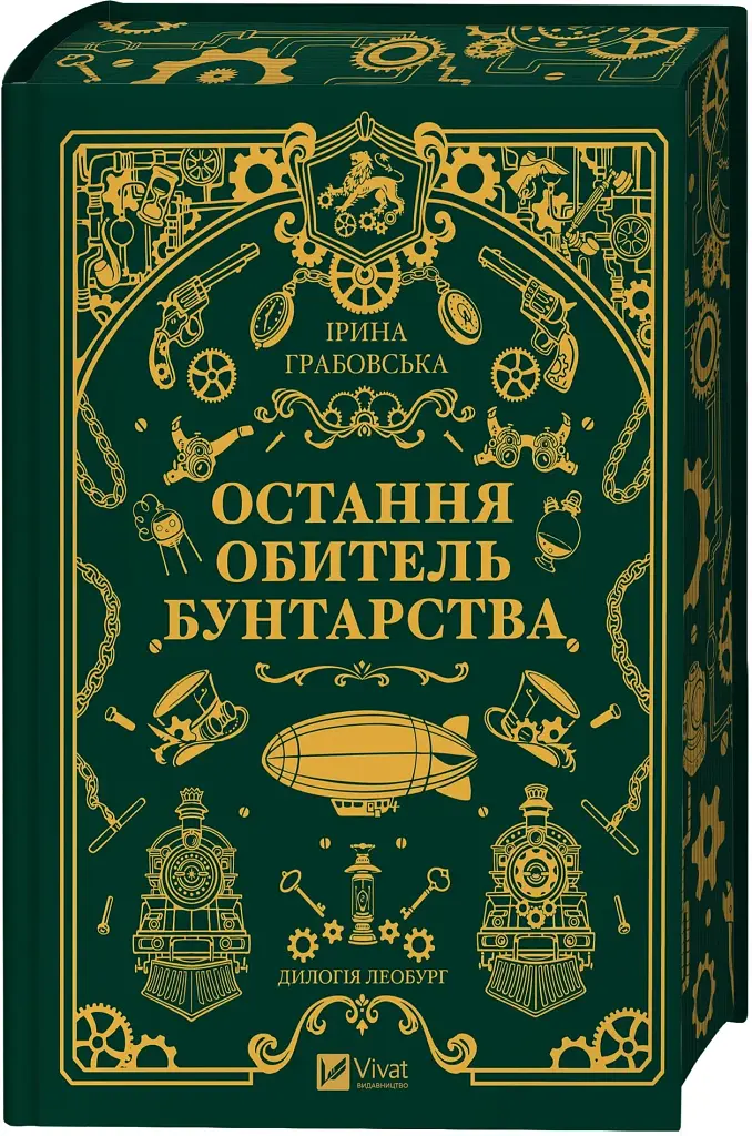 Остання обитель бунтарства - фото 3