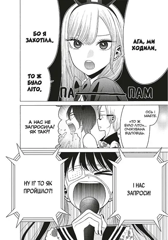 Ця порцелянова лялечка закохалася. Том 7 - фото 3