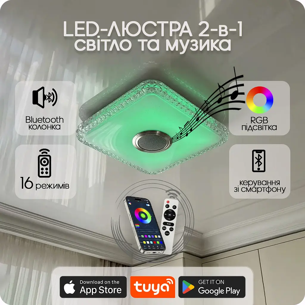 Люстра світлодіодна 517 Dlight RGB з пультом і колонкою 45Вт Білий (02168) - фото 2
