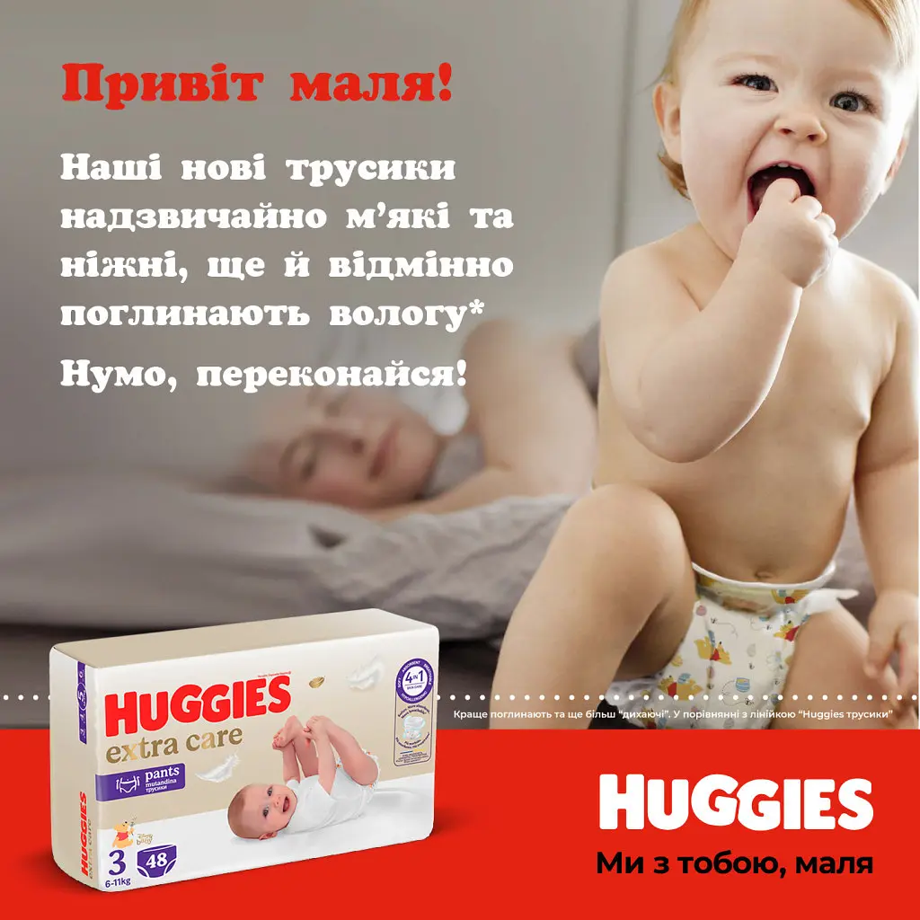 Підгузки Huggies Extra Care Розмір 6 (15-25кг) Pants Box 60 шт (5029053582429) - фото 11