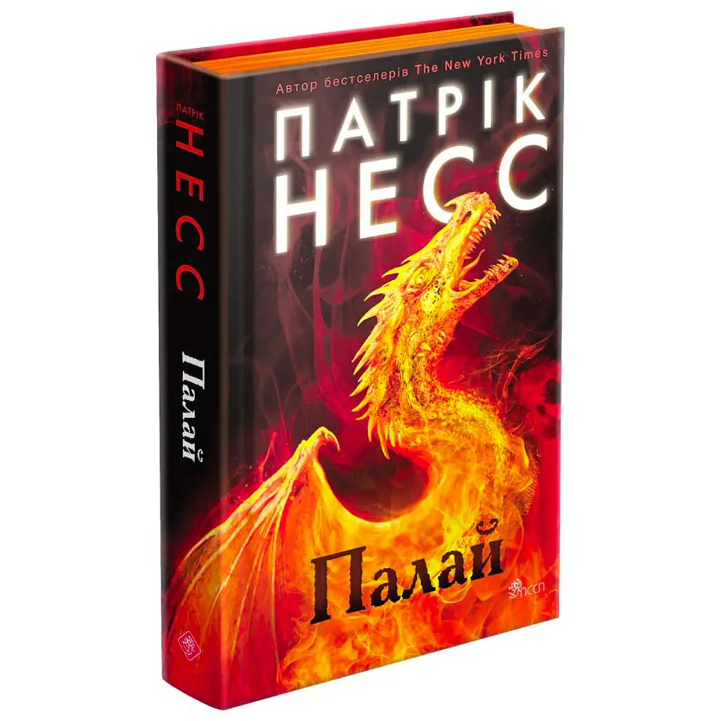 Палай - Патрік Несс