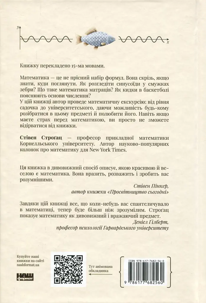 Екскурсія математикою. Як через готелі, риб, камінці і пасажирів зрозуміти цю науку - фото 2