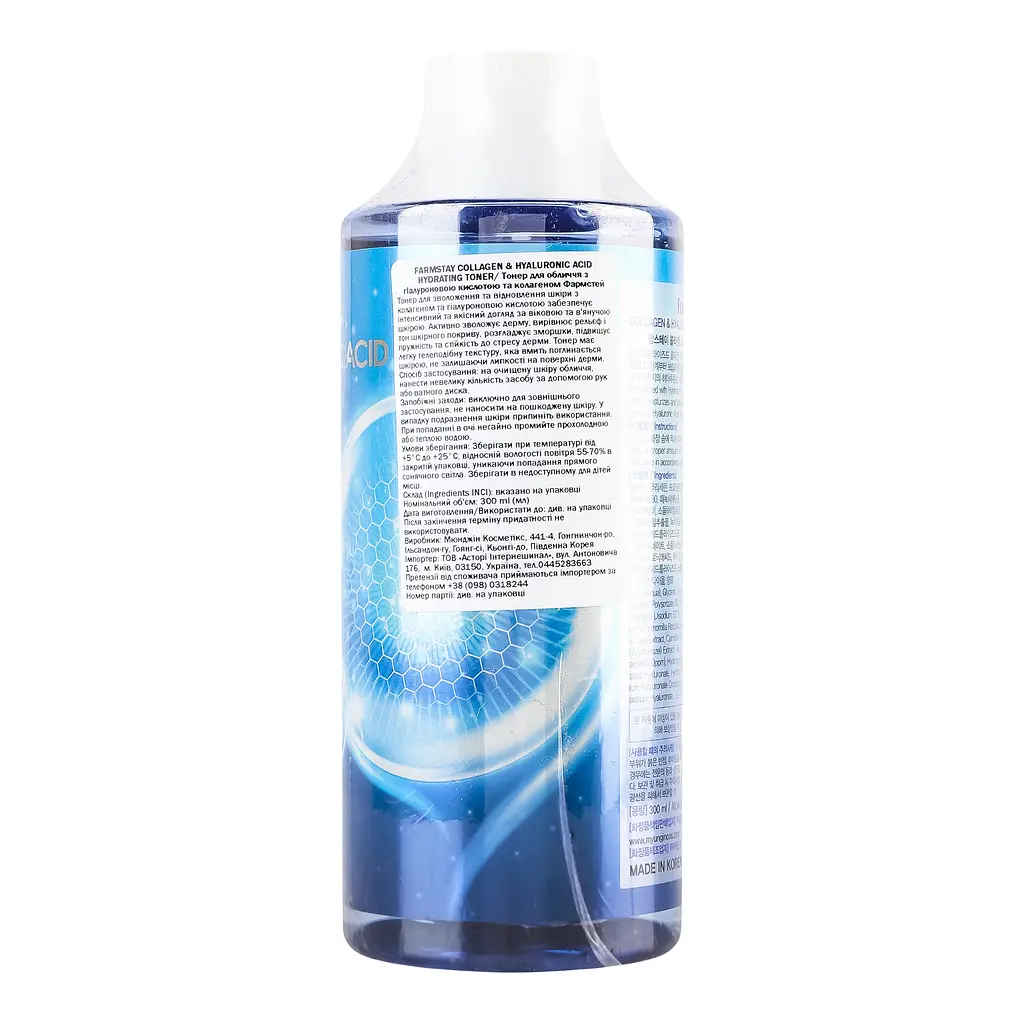 Тонер для обличчя FarmStay Collagen & Hyaluronic Acid Hydrating Toner 300 мл - фото 5