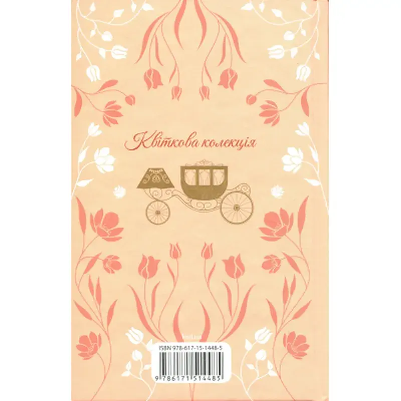 Книга Аґнес Ґрей - Енн Бронте КСД (9786171514485) - фото 2