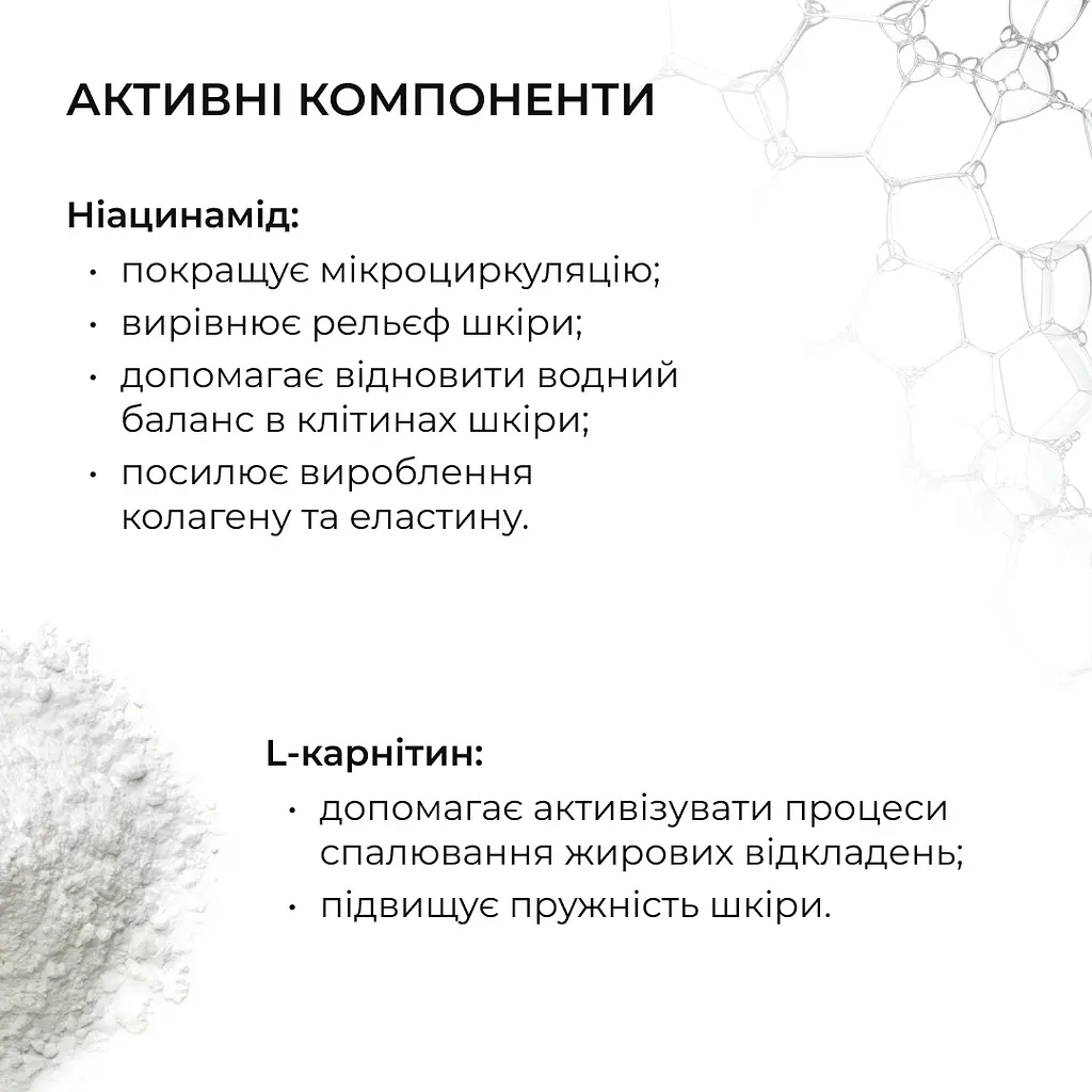 Моделюючий гель-крем з Ніацинамідом Niacinamide Sculpt Gel Hillary 200 мл - фото 9