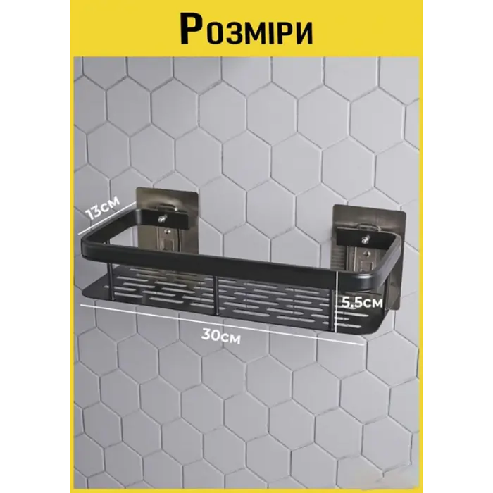 Полка для ванной металлическая, самоклеящаяся, 30×13×5 см, черная, набор 2 шт - фото 4