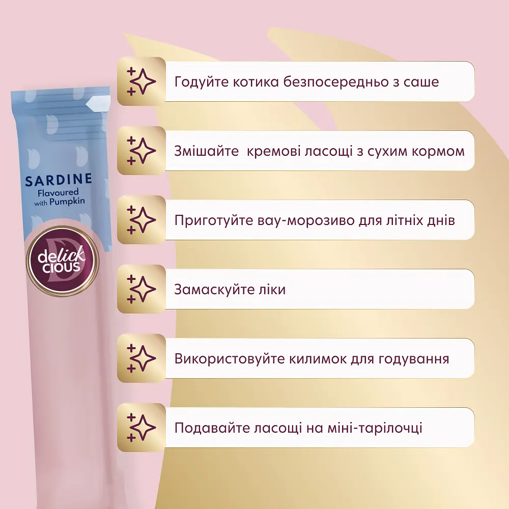 Ласощі для котів Delickcious сардина, гарбуз (1+1) 120 г - фото 3