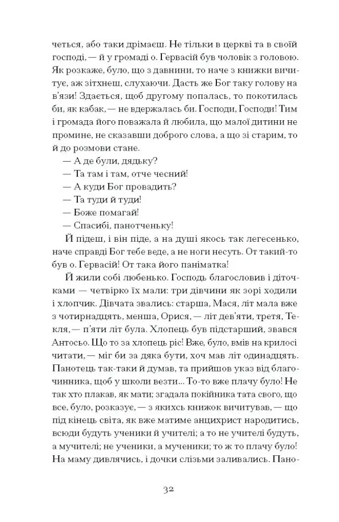 Люборацькі - фото 10