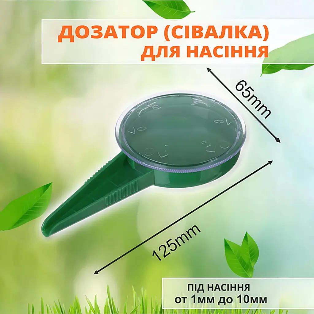 Ручна сівалка-дозатор для насіння та гранульованих добрив, Yu Xin 87427 - фото 7