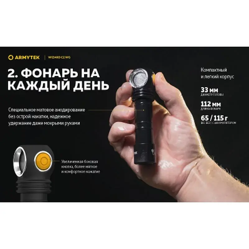 Налобний ліхтар ArmyTek Wizard C2 WG Magnet USB Warm (F09201W) - фото 12