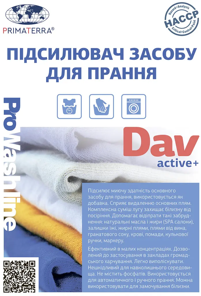 Підсилювач лужності для прання Dav Active+ (1.2 кг) - фото 4