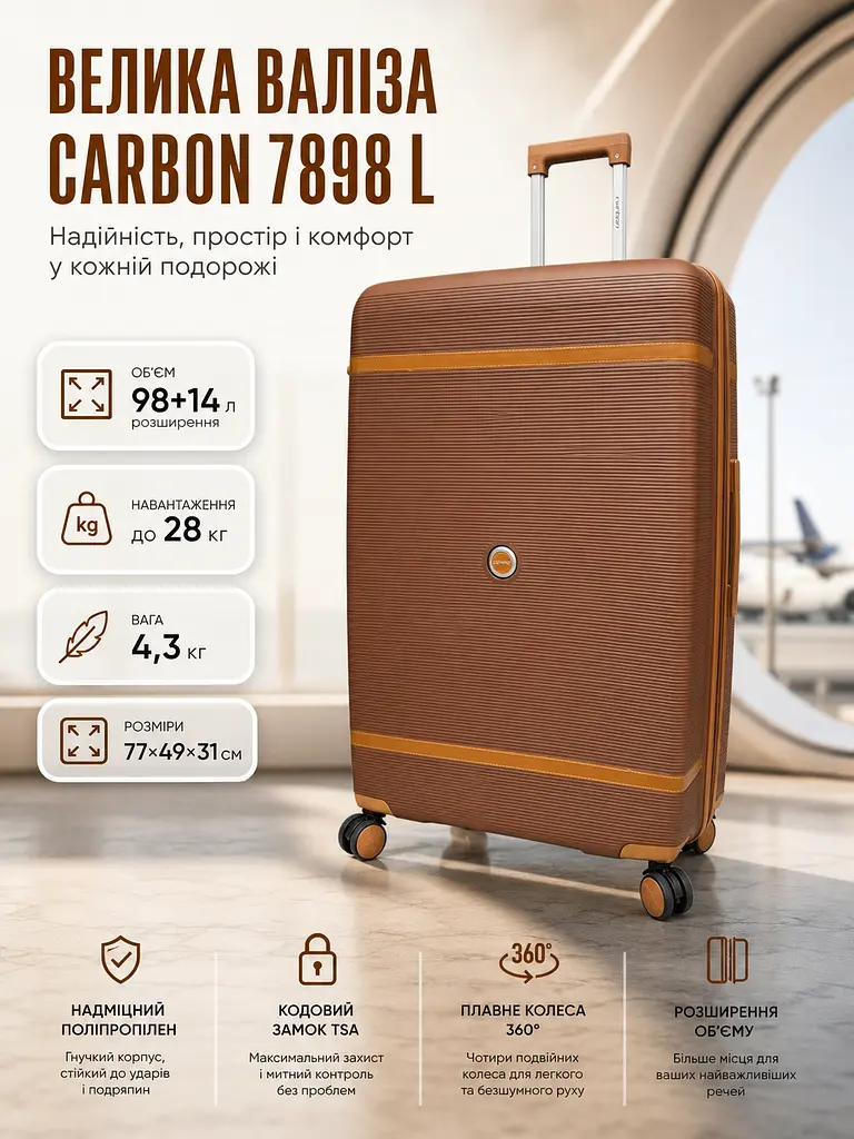 Валіза велика Carbon 7898 L Поліпропілен з розширенням Коричневий - фото 9