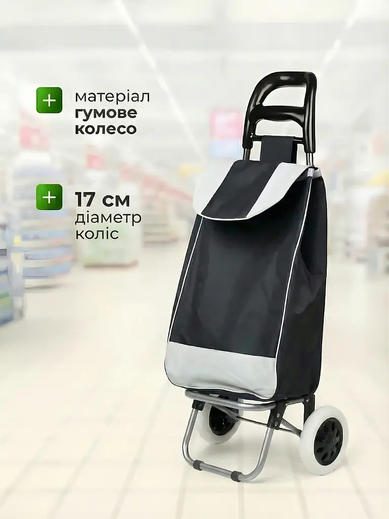 Складна сумка-візок господарська на колесах, Кравчучка 93 х 34 х 26 см, 35 л, тачка продуктова, дачна, Чорна/Біла (7887169220) - фото 4