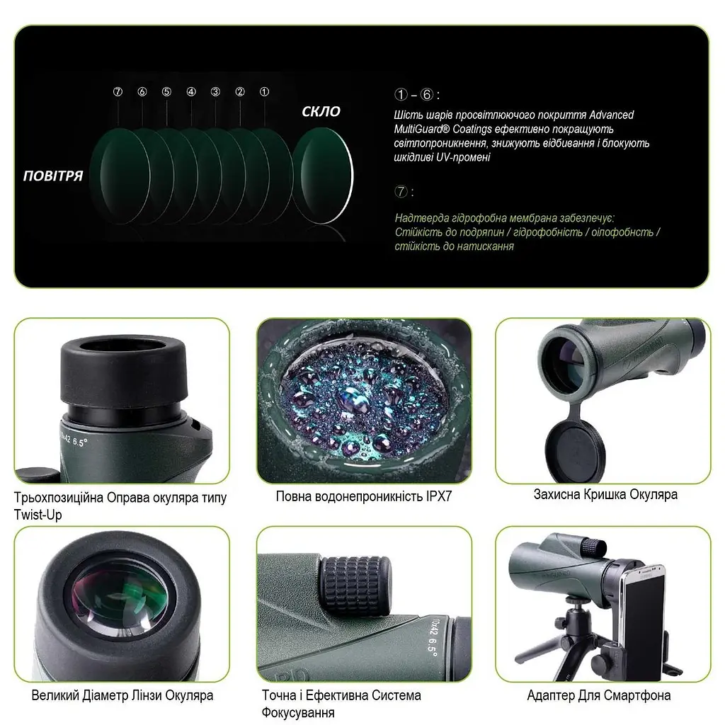 Монокуляр вологостійкий Vanguard VEO HD2 10x42 WP (VEO HD2 1042M) - фото 9