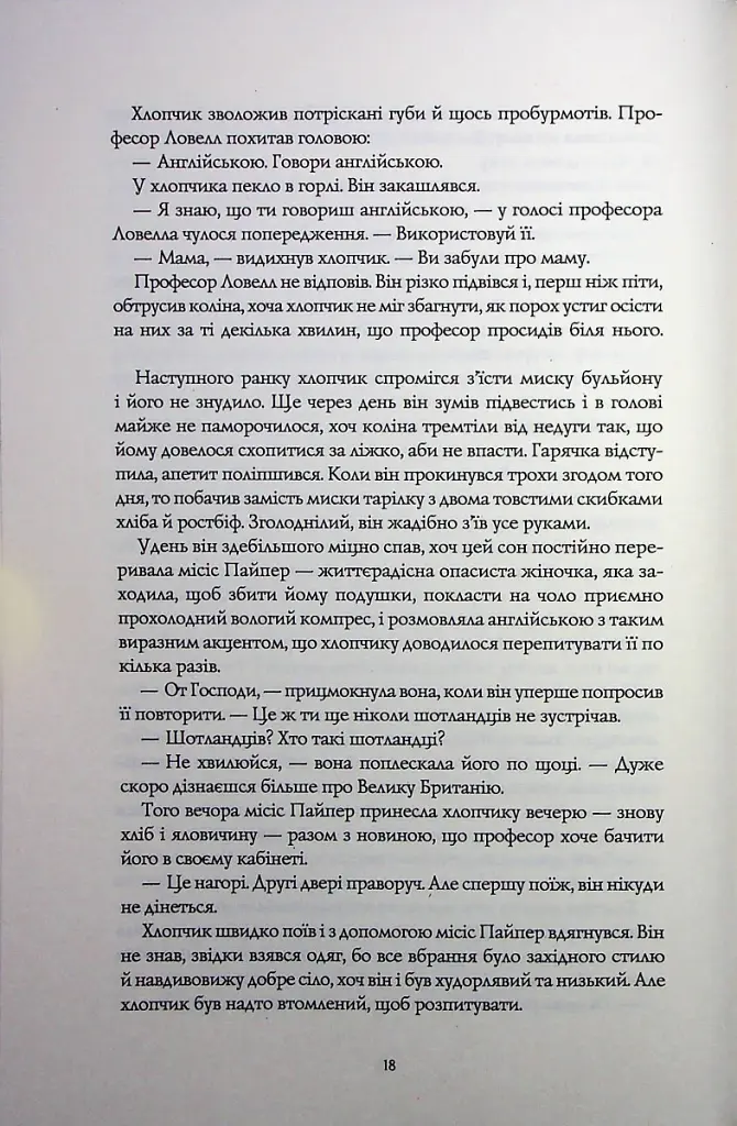 Вавилон. Прихована історія - фото 11