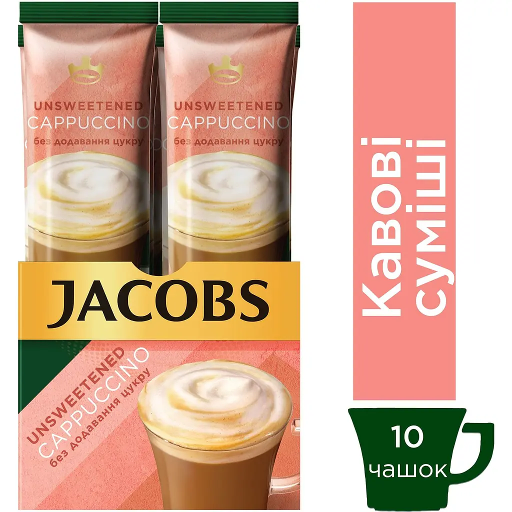 Кавовий напій Jacobs Unsweetened Cappuccino без цукру 14 г х 10 шт. - фото 2