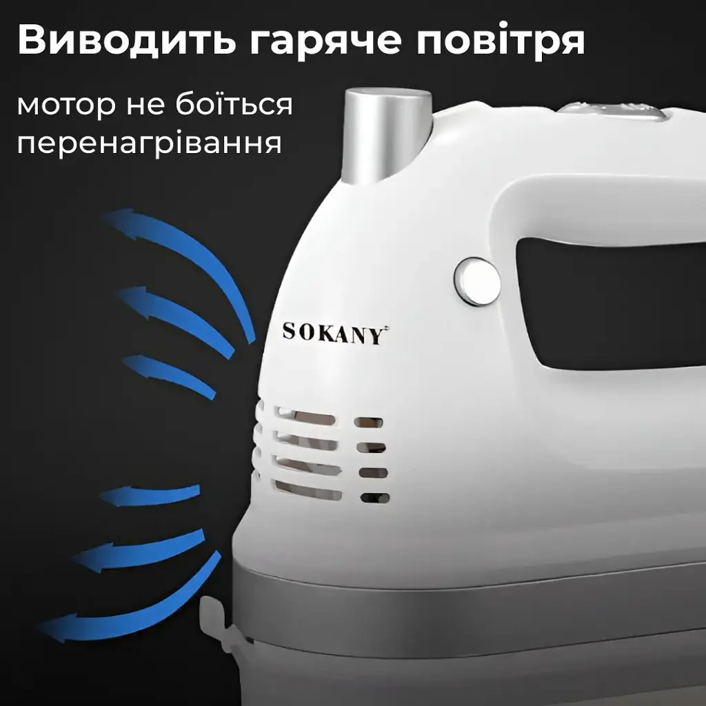 Міксер Sokany SK-6631 - фото 9