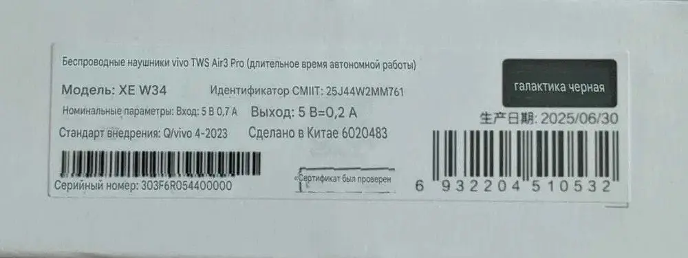 Наушники беспроводные Vivo Air 3 Pro XE W34 TWS черные - фото 3