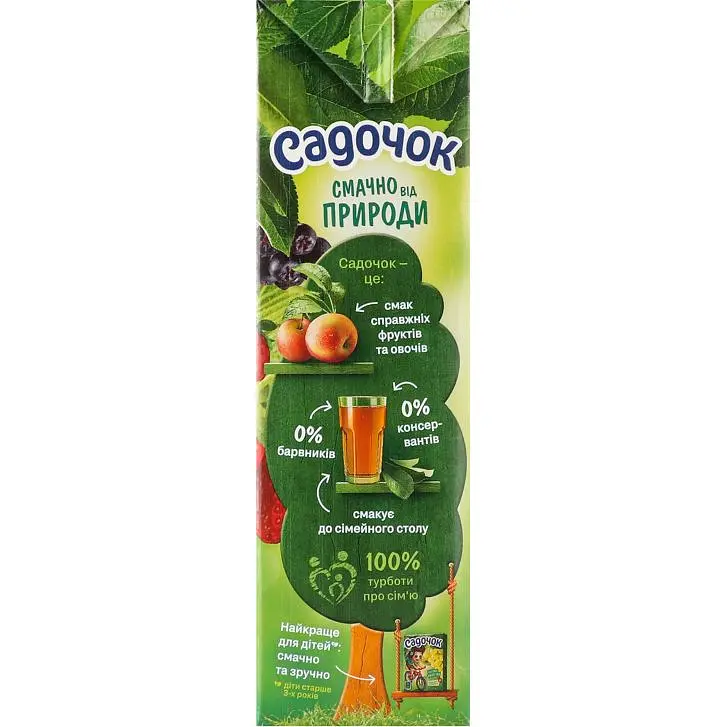 Сік Садочок Мультивітамін 950 мл (498760) - фото 3